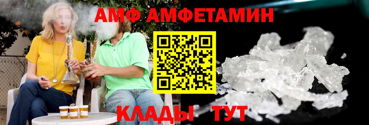 АМФ  АМФЕТАМИН  Вход с VPN  Сыктывкар  Амфетамин VHQ 