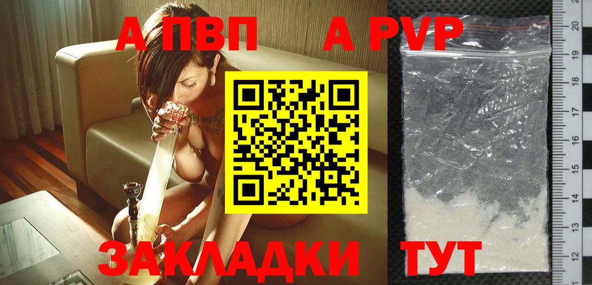 Сыктывкар  Alpha-PVP кристаллы  купить закладку  Вход с VPN  Alpha-PVP Соль  APVP VHQ 