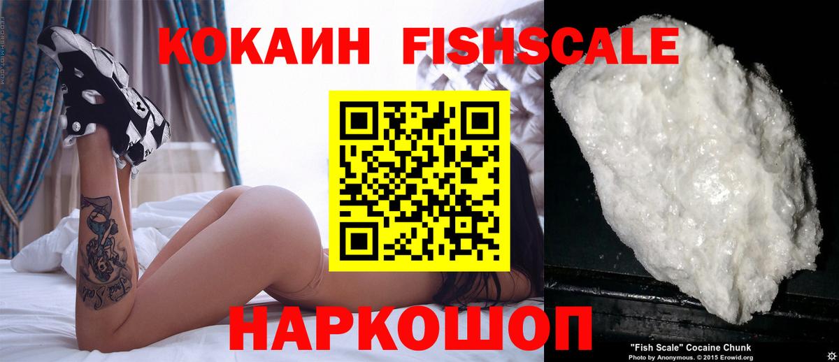 Сыктывкар  Кокаин VHQ  Вход с VPN  КОКАИН  Cocaine Эквадор 