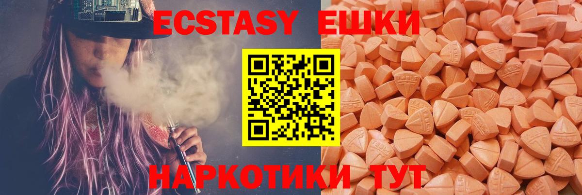 ЭКСТАЗИ ешки Сыктывкар