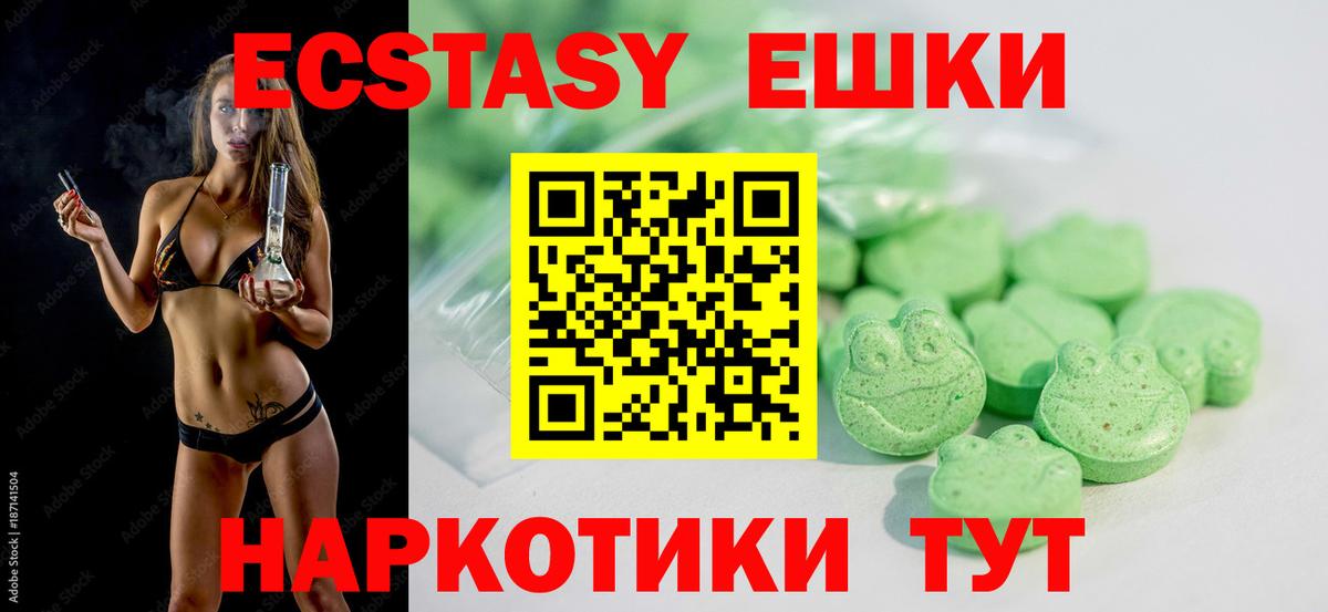 Сыктывкар  Экстази 280мг  Вход с VPN  ЭКСТАЗИ 250 мг 