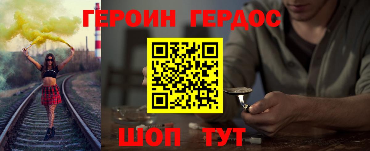 Героин  Героин афганец  Вход с VPN  Сыктывкар 
