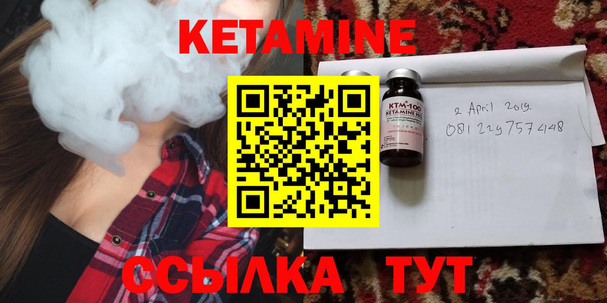 Сыктывкар  КЕТАМИН ketamine  Вход с VPN  блэк спрут онион  КЕТАМИН VHQ 