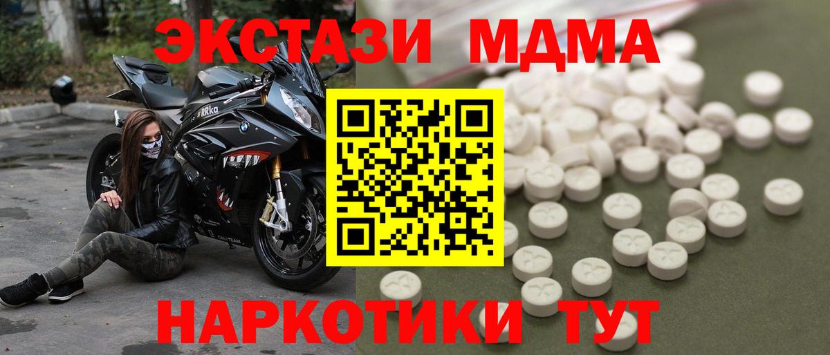 MDMA VHQ Сыктывкар