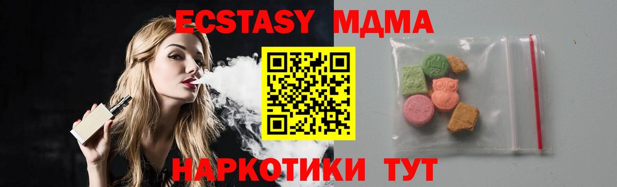 МДМА VHQ  Вход с VPN  МДМА молли  Сыктывкар 
