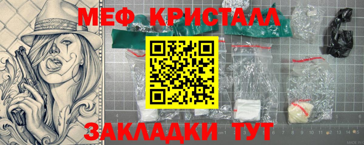 Мефедрон  купить наркоту  Сыктывкар  Мефедрон mephedrone  Вход с VPN 