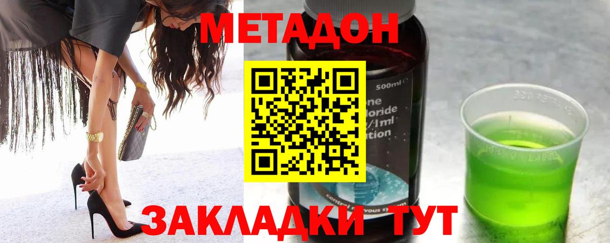 Метадон methadone  Вход с VPN  Сыктывкар  МЕТАДОН мёд 