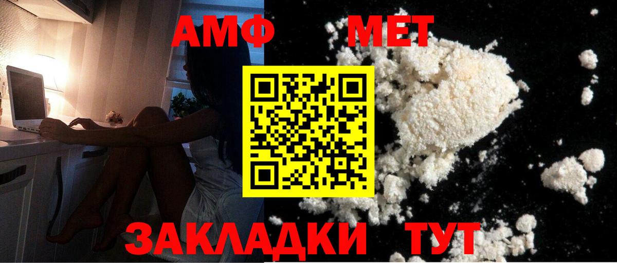 Первитин кристалл Сыктывкар
