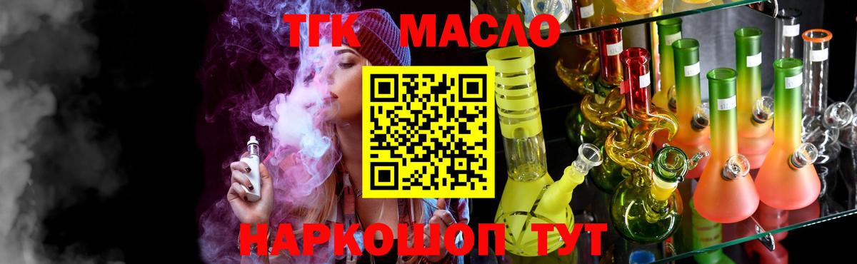 Сыктывкар  купить наркотики цена  Вход с VPN  Дистиллят ТГК концентрат 